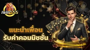 iwin555 login